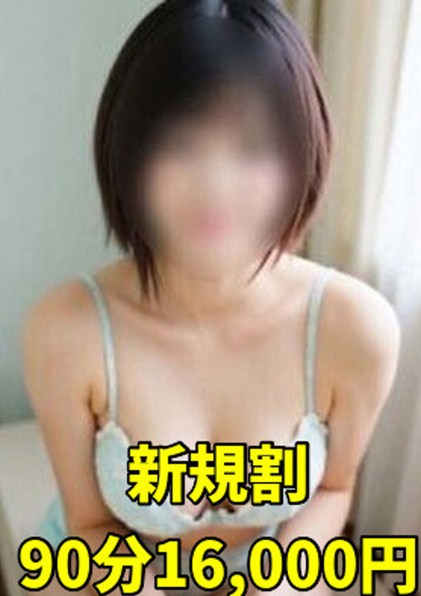 千葉中央人妻援護会 らな