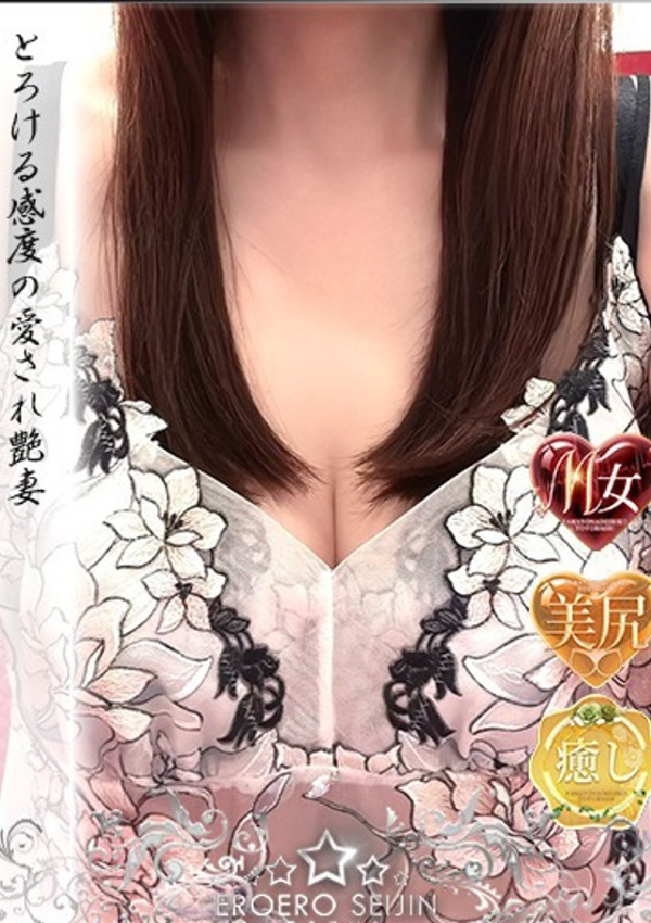 やまとなでしこ豊橋店~人妻エロエロ星人~ れな