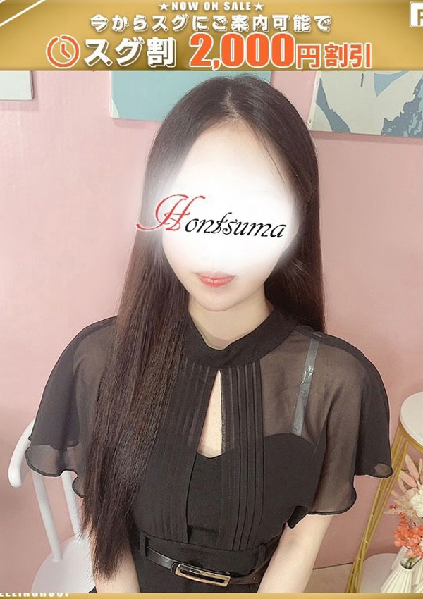 ほんとうの人妻 厚木店 美紗ーみさ