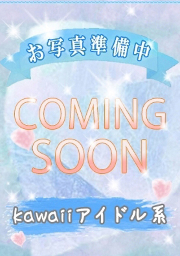 潮妻びしょぬれオフィス カナコ