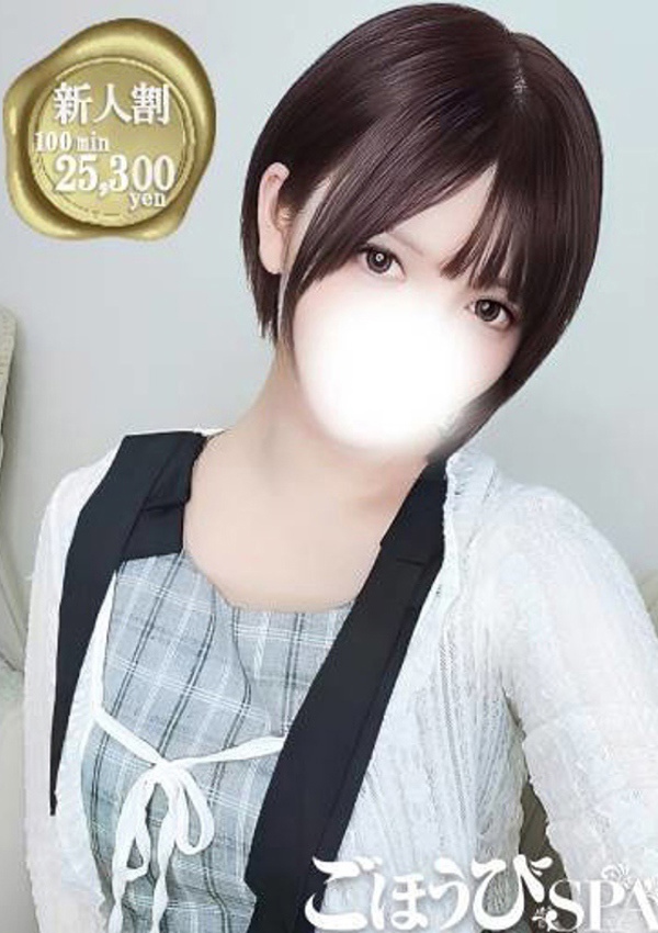 ごほうびSPA五反田店 てんし