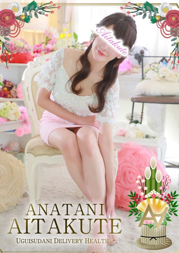 あなたに逢いたくて 氷室