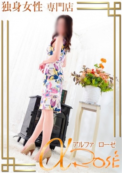 アルファローゼ 浜辺 さき