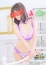 松戸人妻花壇 木原るり