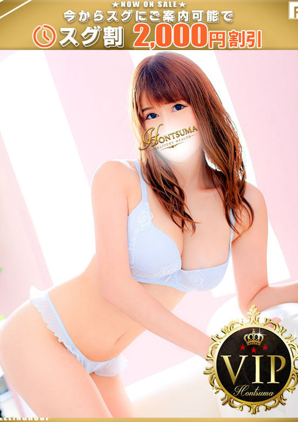 ほんとうの人妻 厚木店 小梅-こうめ