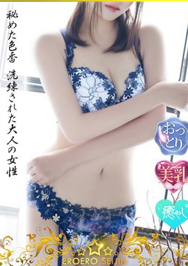 やまとなでしこ豊橋店~人妻エロエロ星人~ すずか