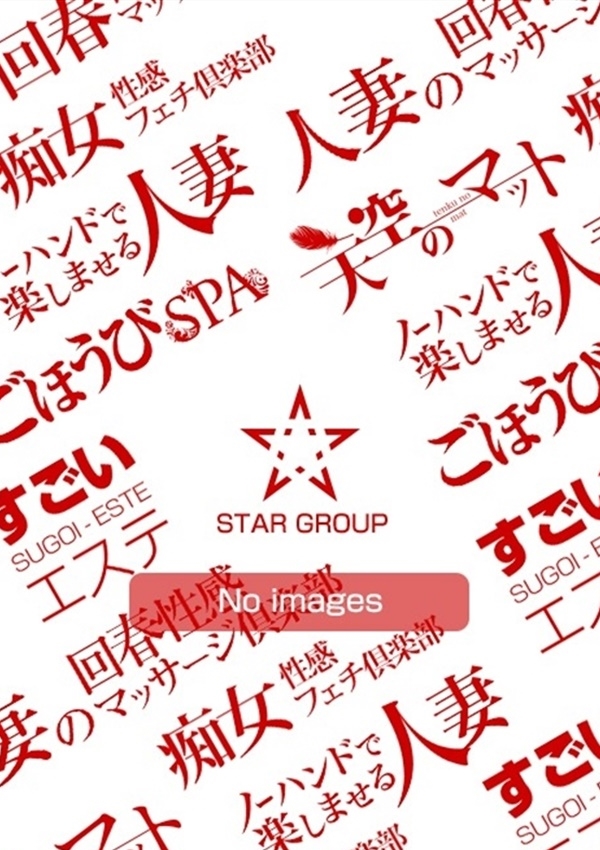 ノーハンドで楽しませる人妻 池袋店 まこと