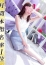美熟女倶楽部 Hips春日部店 りえ