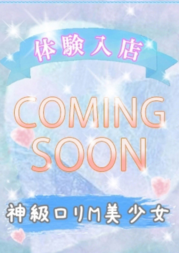 潮妻びしょぬれオフィス ナノカ