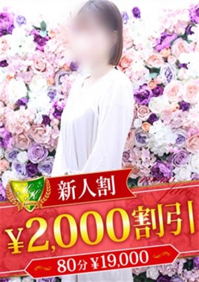 松戸人妻花壇 安田ちなつ