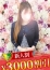 松戸人妻花壇 鈴音れおん