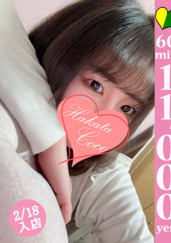 20代・30代★博多で評判のお店はココです! キナコ