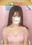 ほんとうの人妻 厚木店 亜美ーあみ