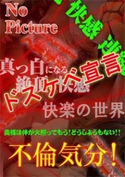 人妻華道 諏訪店 沙織-さおり