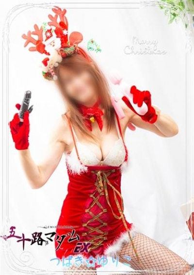 五十路マダムエクスプレス船橋店(カサブランカグループ) 椿ゆり子