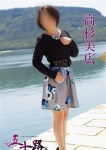 高杉美広