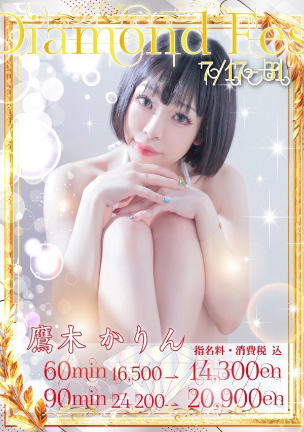 30代40代50代と遊ぶなら博多人妻専科24時 鷹木 かりん