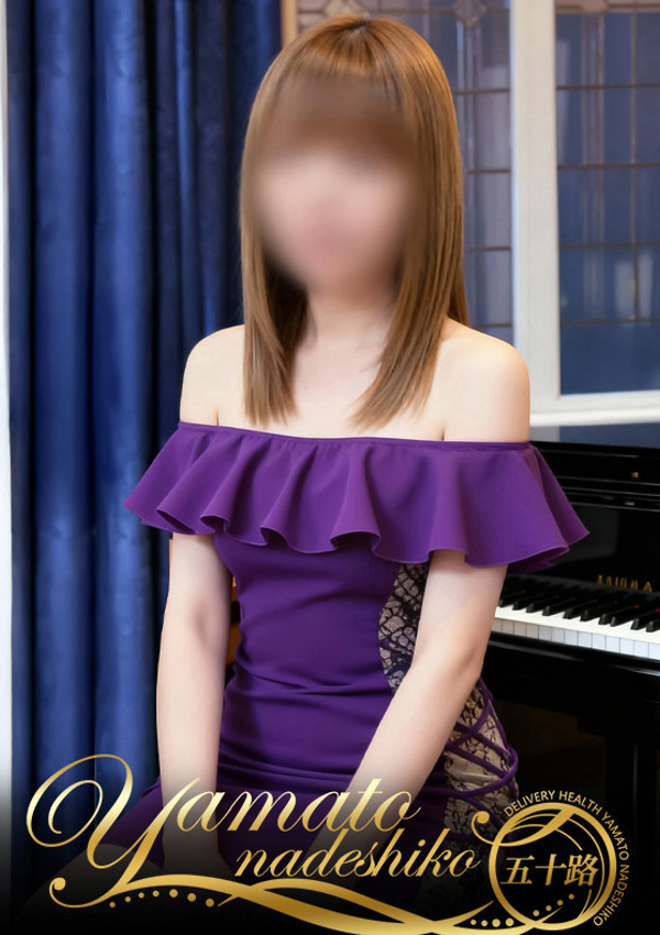 大和ナデシコ～五十路 ほなみ