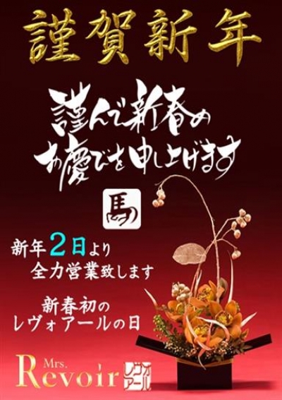 人妻専門ミセスレヴォアール ミセスさん