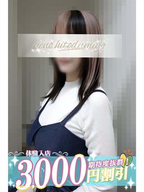 上野人妻城 ゆゆ