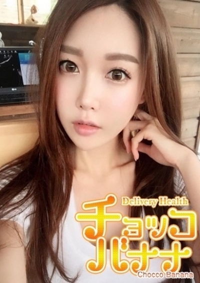 チョッコバナナ さり