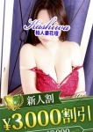 めぐ