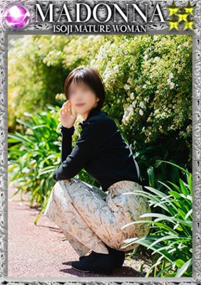 五十路熟女マドンナ 小夜子(さよこ)