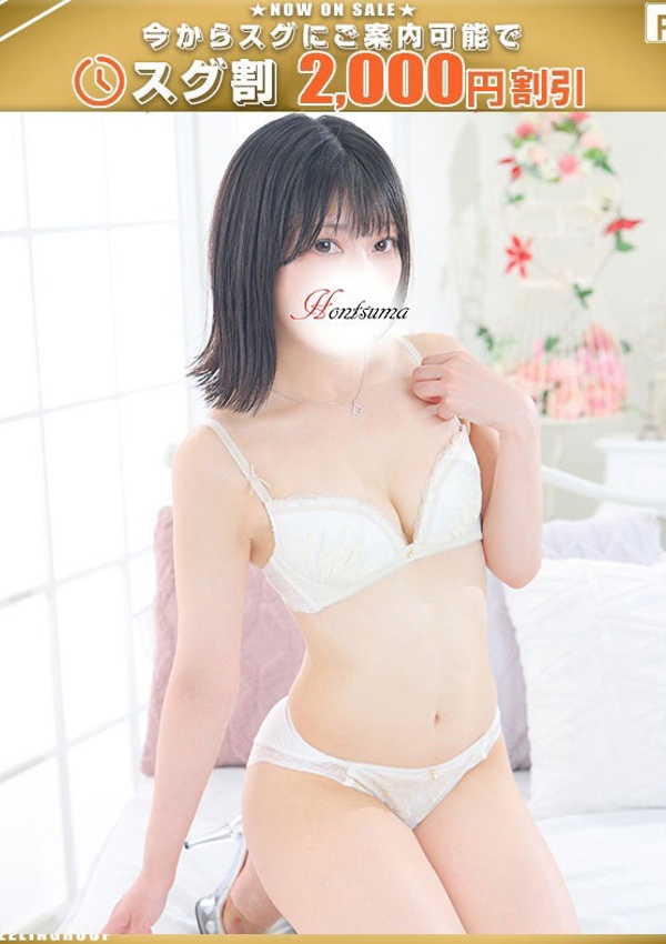 ほんとうの人妻 厚木店 梓-あず【FG系列】