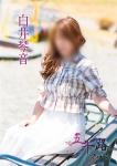 白井琴音