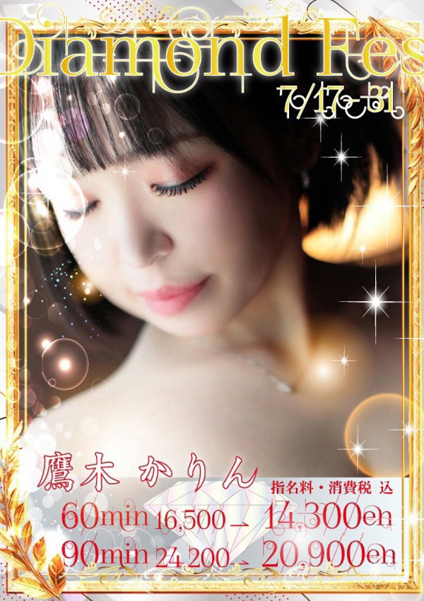 30代40代50代と遊ぶなら博多人妻専科24時 鷹木 かりん