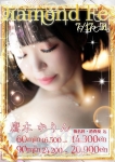 鷹木 かりん