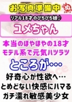 ユ メ