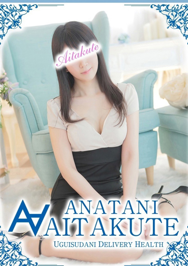 あなたに逢いたくて 飯島