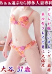 大谷 れな