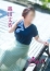 五十路マダム 倉敷店 越田文香