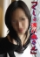 名古屋デリヘル 人妻吐息 美紀 びしょ濡れ妻