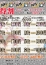 沼津発 人妻デリヘル お蝶婦人 ★さくら★