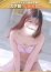 ほんとうの人妻 町田店 杏ーあんず