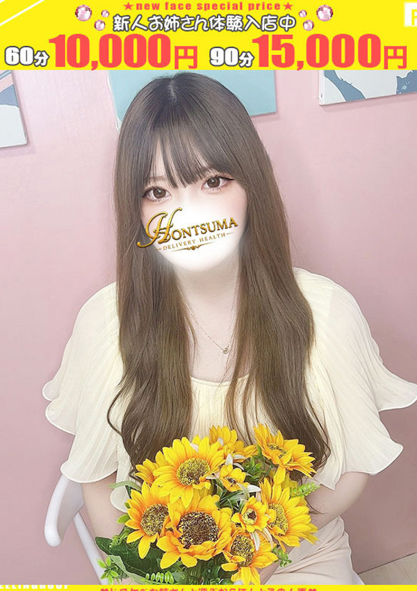 ほんとうの人妻 厚木店 瑠々愛ーるるあ