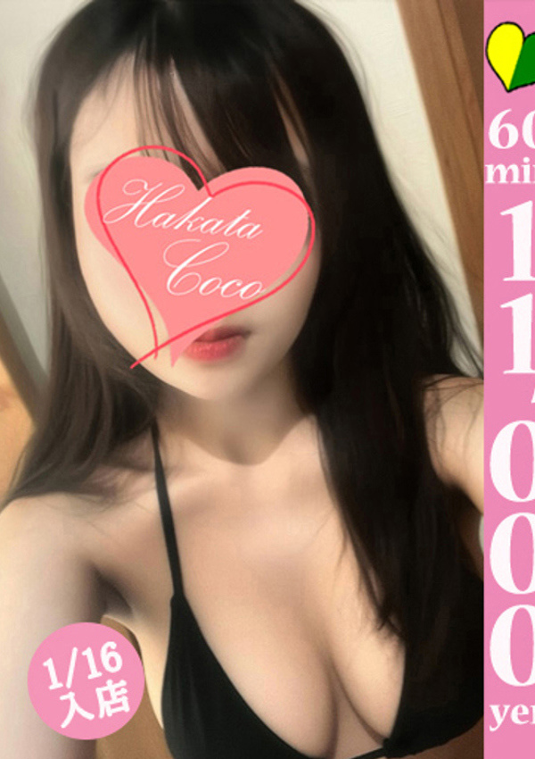 20代・30代★博多で評判のお店はココです! アルカ