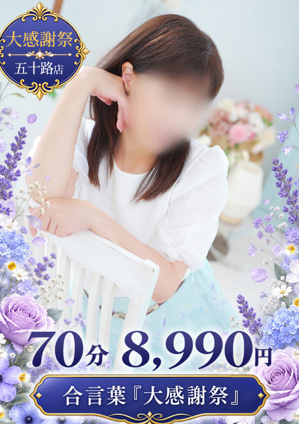 大和ナデシコ~五十路 まどか