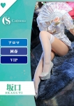 坂口【エステ限定】