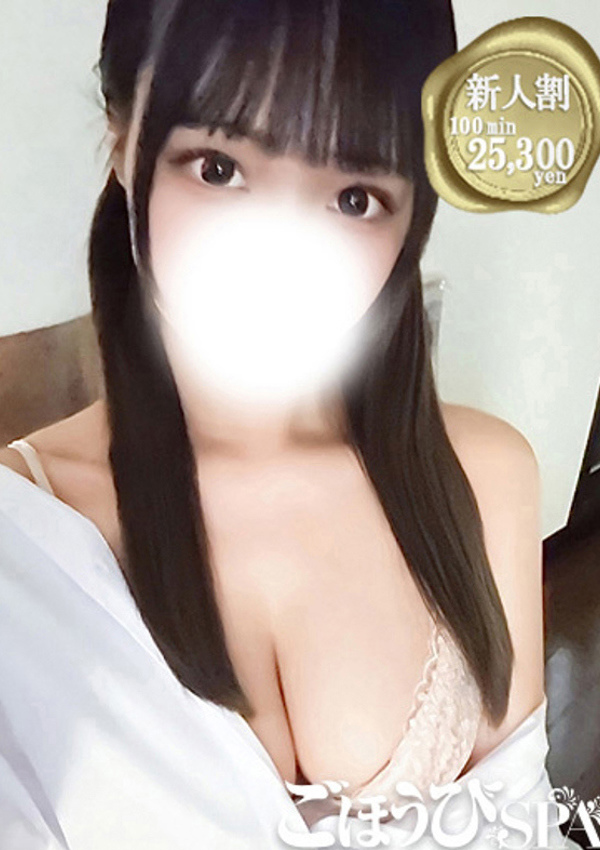 ごほうびSPA五反田店 ろあ