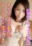 名古屋デリヘル 人妻吐息 麻実 エロカワ妻