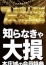 本庄人妻城 7大会員特典