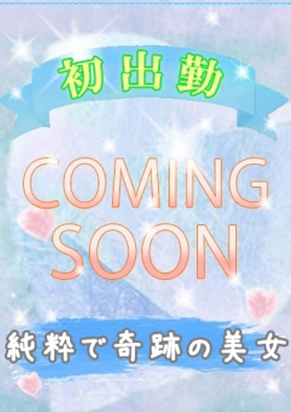 潮妻びしょぬれオフィス ユ ラ