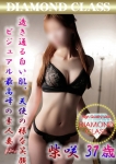 柴咲 ひなた