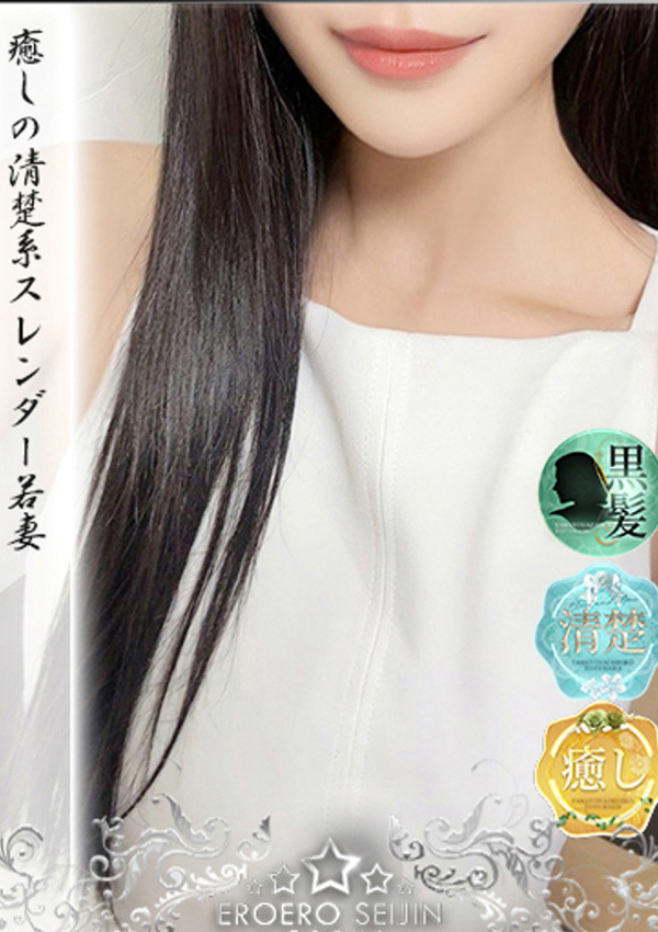 やまとなでしこ豊橋店~人妻エロエロ星人~ あおい