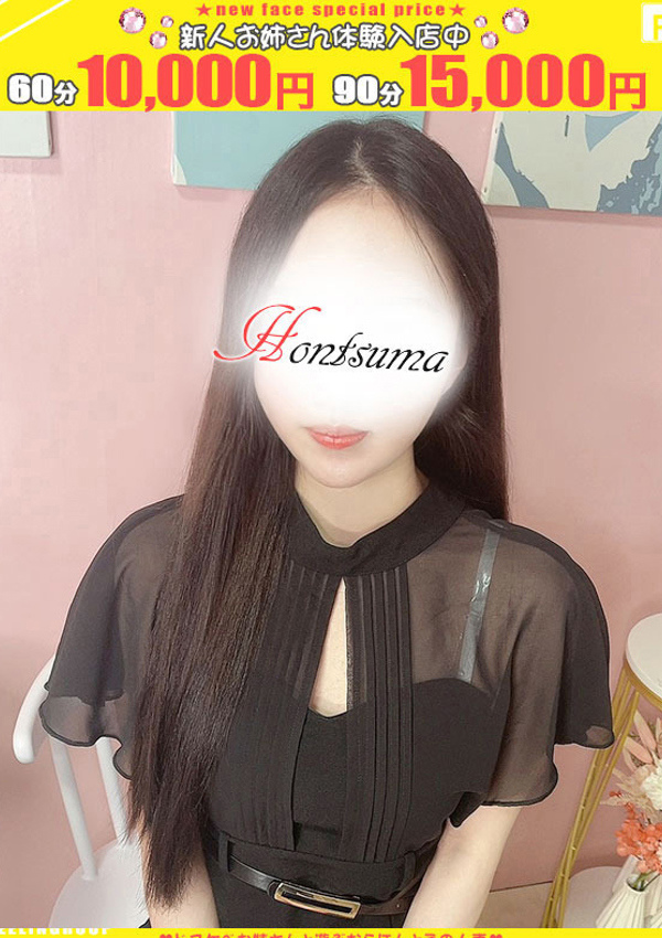 ほんとうの人妻 厚木店 美紗ーみさ