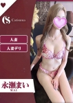 永瀬 まい